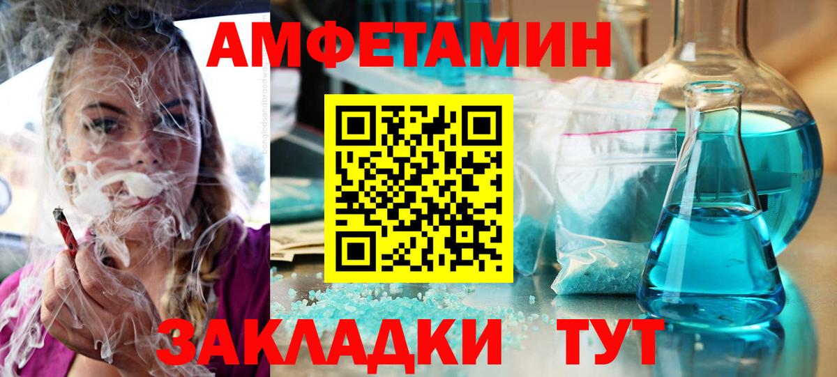 АМФЕТАМИН VHQ  Вход с VPN  Amphetamine  Дятьково 