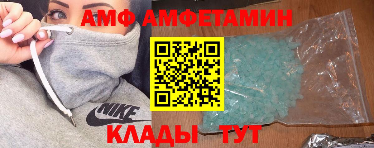 Амфетамин VHQ Дятьково