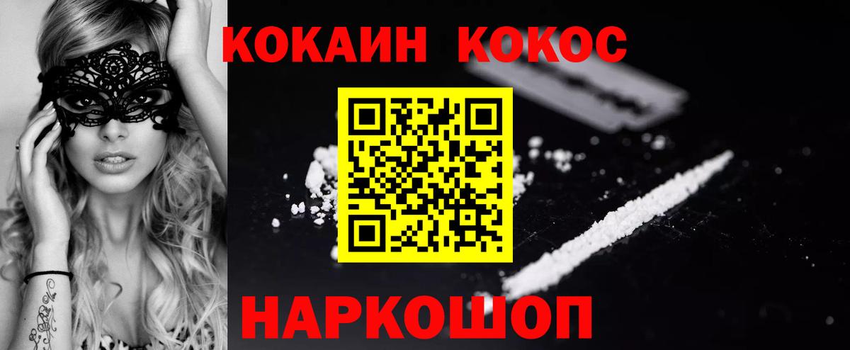 Cocaine FishScale Дятьково