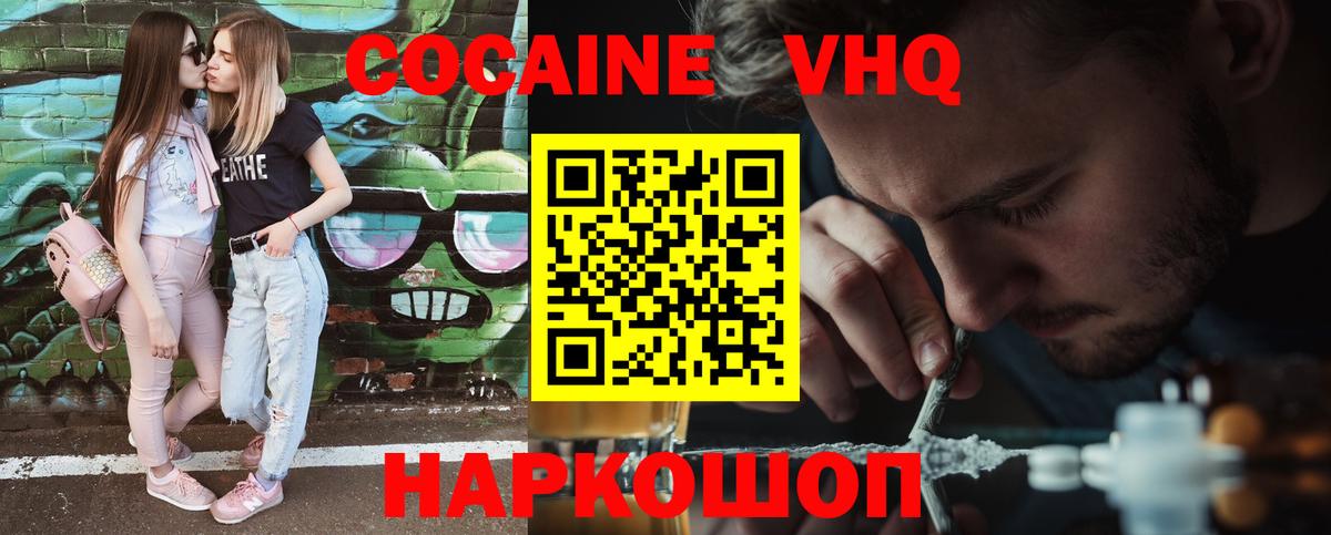 Cocaine Fish Scale  Cocaine 99%  КОКАИН  Дятьково  Вход с VPN 