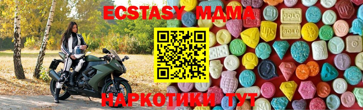 Экстази MDMA  мориарти как зайти  ЭКСТАЗИ 280мг  Дятьково  Вход с VPN 