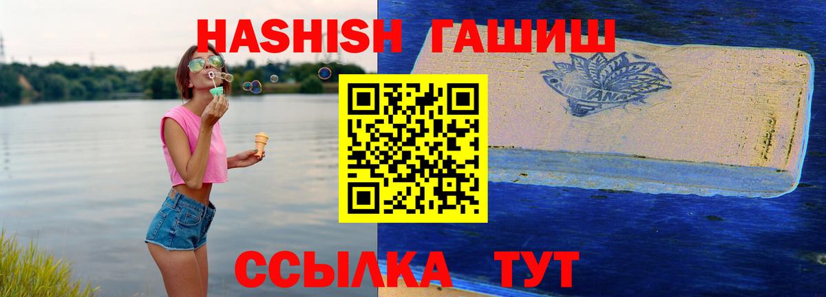 ГАШИШ  ГАШ VHQ  Дятьково  Вход с VPN  ГАШИШ ice o lator 