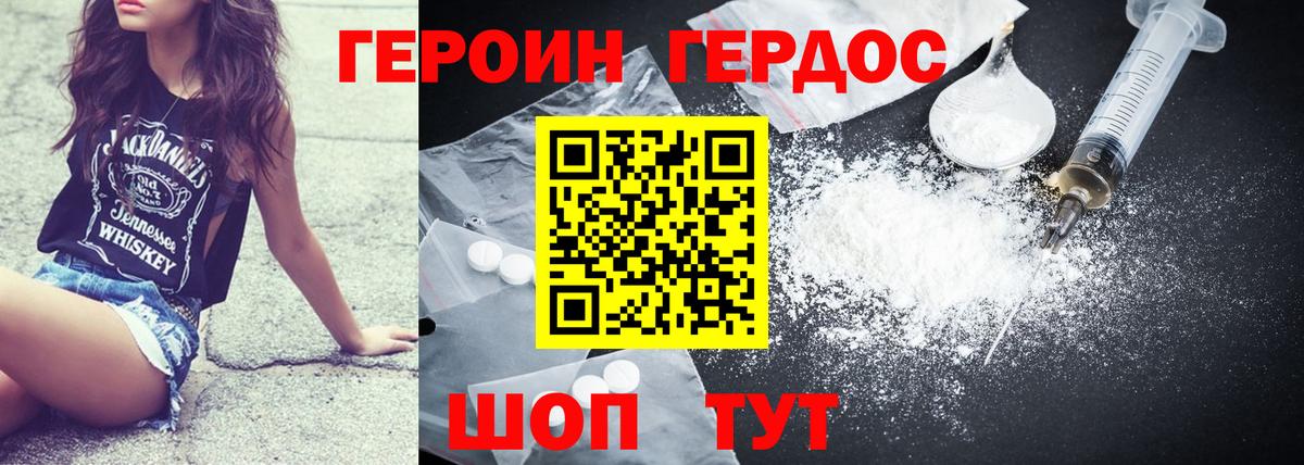 Дятьково  ГЕРОИН Афган  Героин  Вход с VPN 
