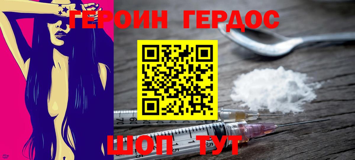 ГЕРОИН Афган Дятьково
