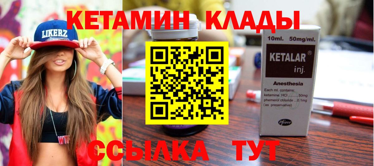 Кетамин VHQ  Вход с VPN  Дятьково 