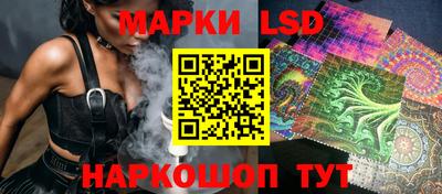марки lsd Бузулук