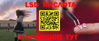 марки lsd Бузулук