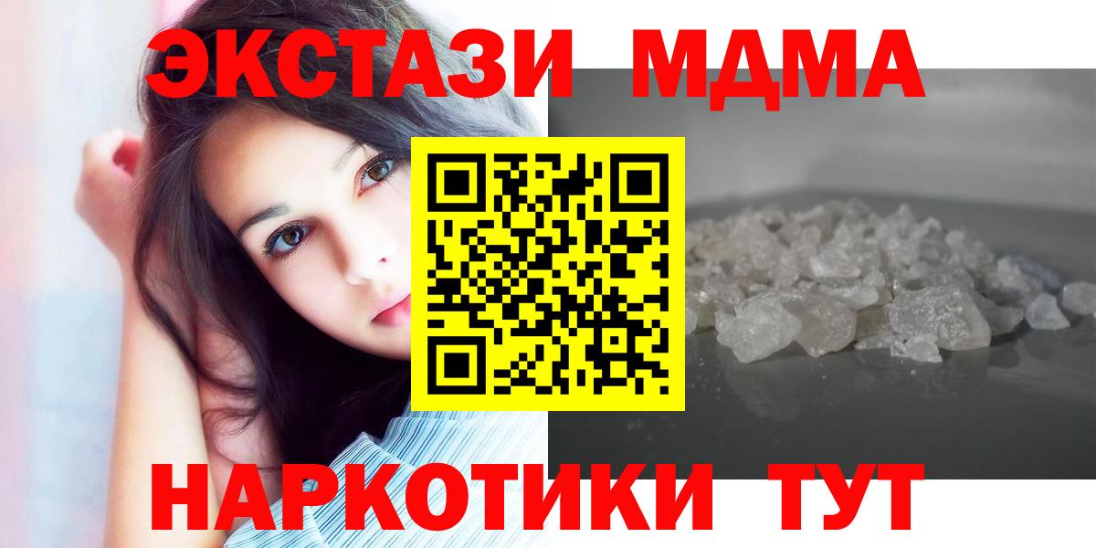 МДМА crystal  Вход с VPN  Дятьково  MDMA кристаллы 