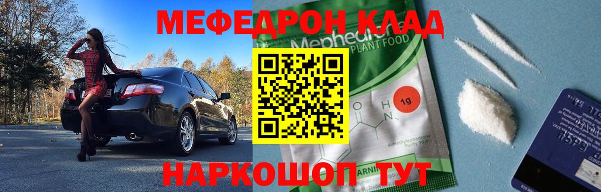МЯУ-МЯУ мука  Мефедрон 4 MMC  МЯУ-МЯУ  МЕФ  Вход с VPN  Дятьково 