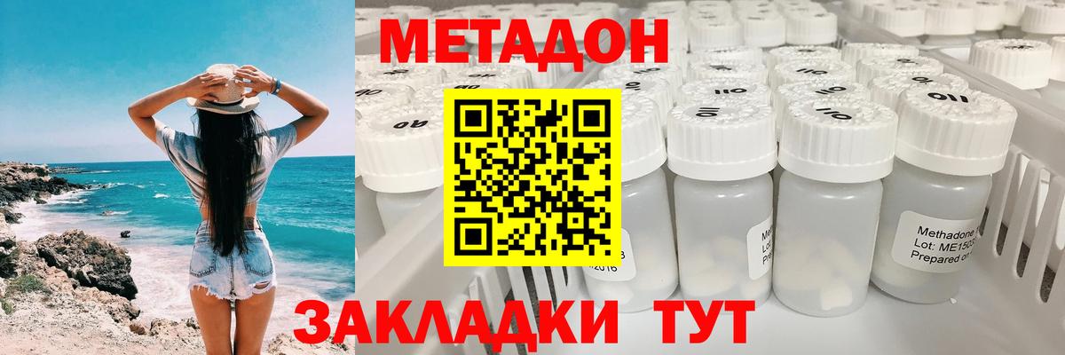   ТОР  Вход с VPN  Метадон кристалл  Дятьково  МЕТАДОН белоснежный 