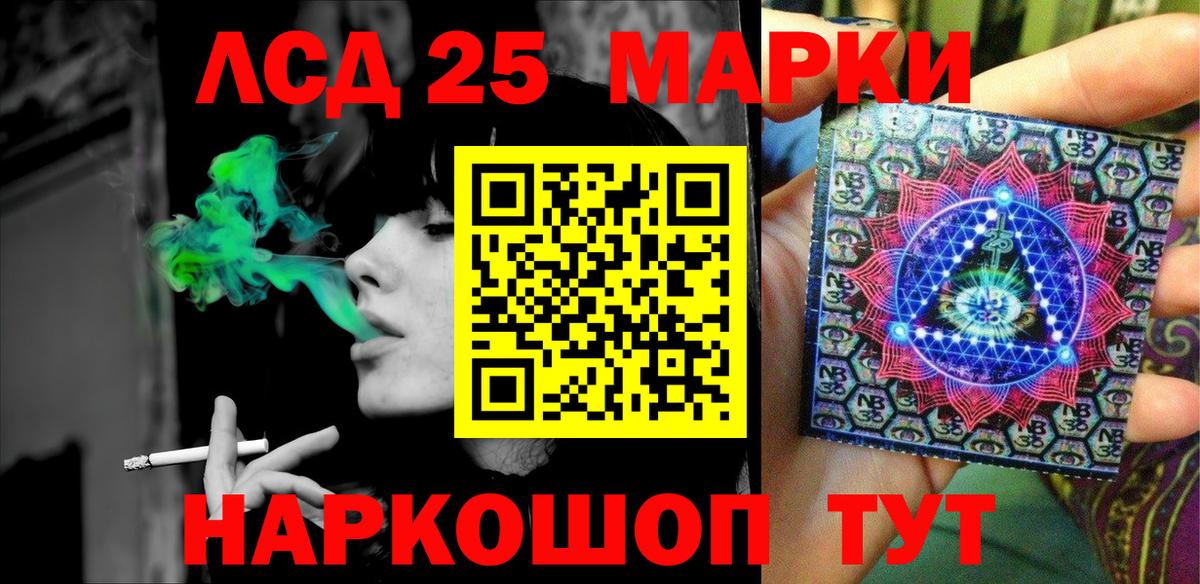 Наркотические марки 1500мкг Дятьково