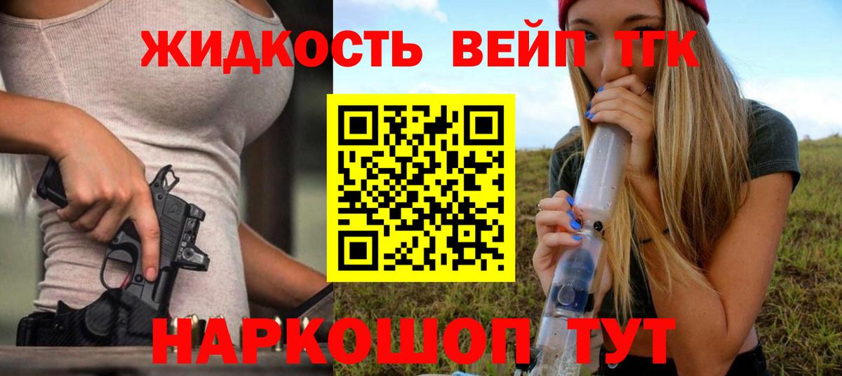 что такое наркотик  ТГК вейп  ТГК концентрат  Вход с VPN  Дятьково 