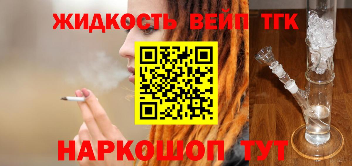 ТГК концентрат Дятьково